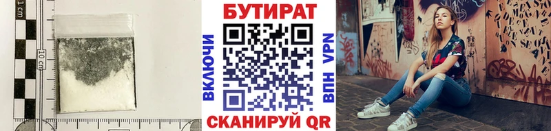 БУТИРАТ буратино  darknet формула  Малая Вишера 