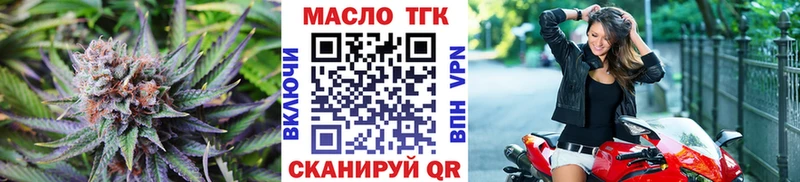 Дистиллят ТГК концентрат  mega ссылка  Малая Вишера 